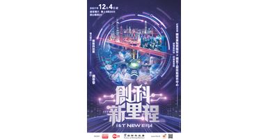 RTHK Poster
