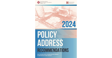 PolyU 2024 Policy Address Recommendations_EN_1