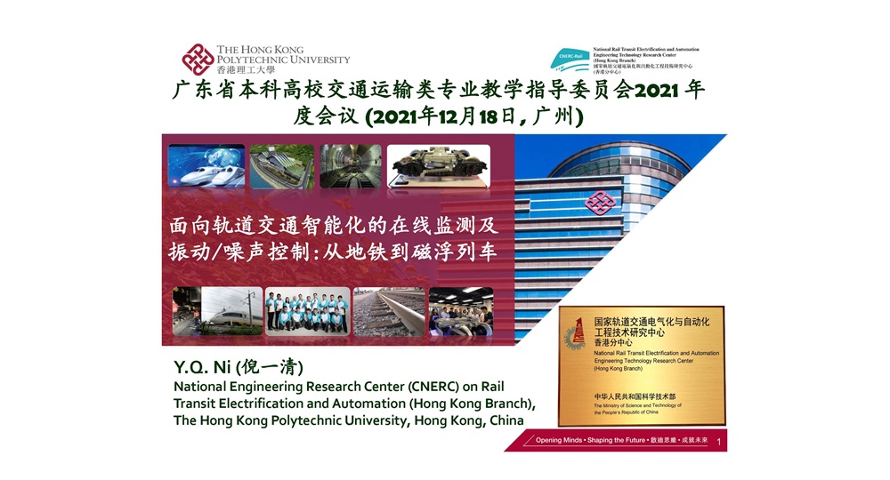 Guangzhou Presentation on 18 Dec 2021 Cover