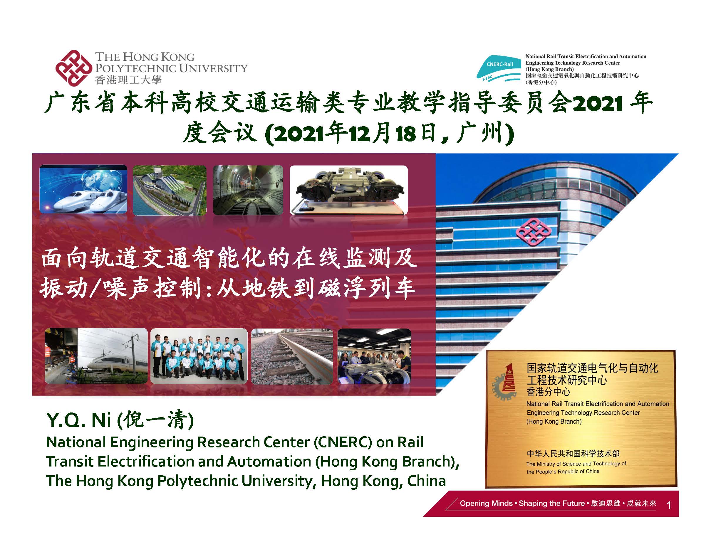 Guangzhou Presentation on 18 Dec 2021 Cover