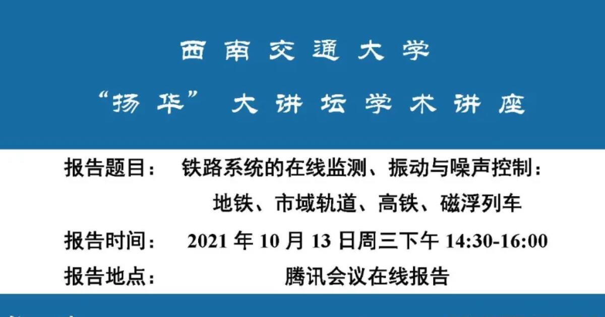 yanghua