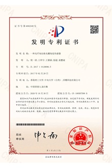 202010_Chinese Patent Certificate_page-0001