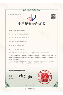 202101_Chinese Patent Certificate_page-0002