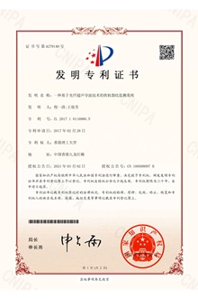 202103_Chinese Patent Certificate_1