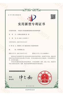 202106_Chinese Patent Certificate_page-0002