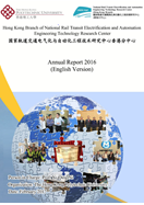 2016 Annual Report (English)