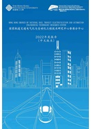 2022 Annual Report (Chinese)