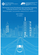 2023 Annual Report (Chinese)