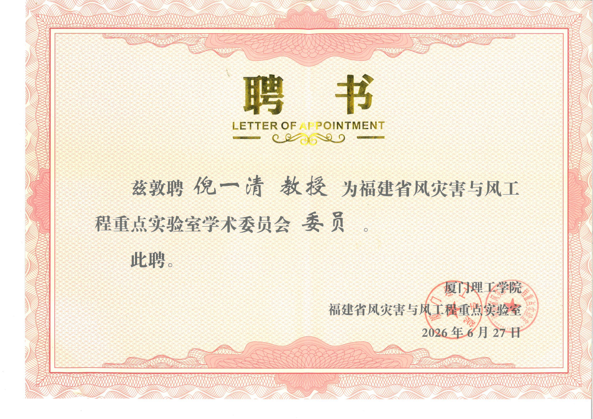 2026-6-27 LETTER OF APPOINTMENT conv 0