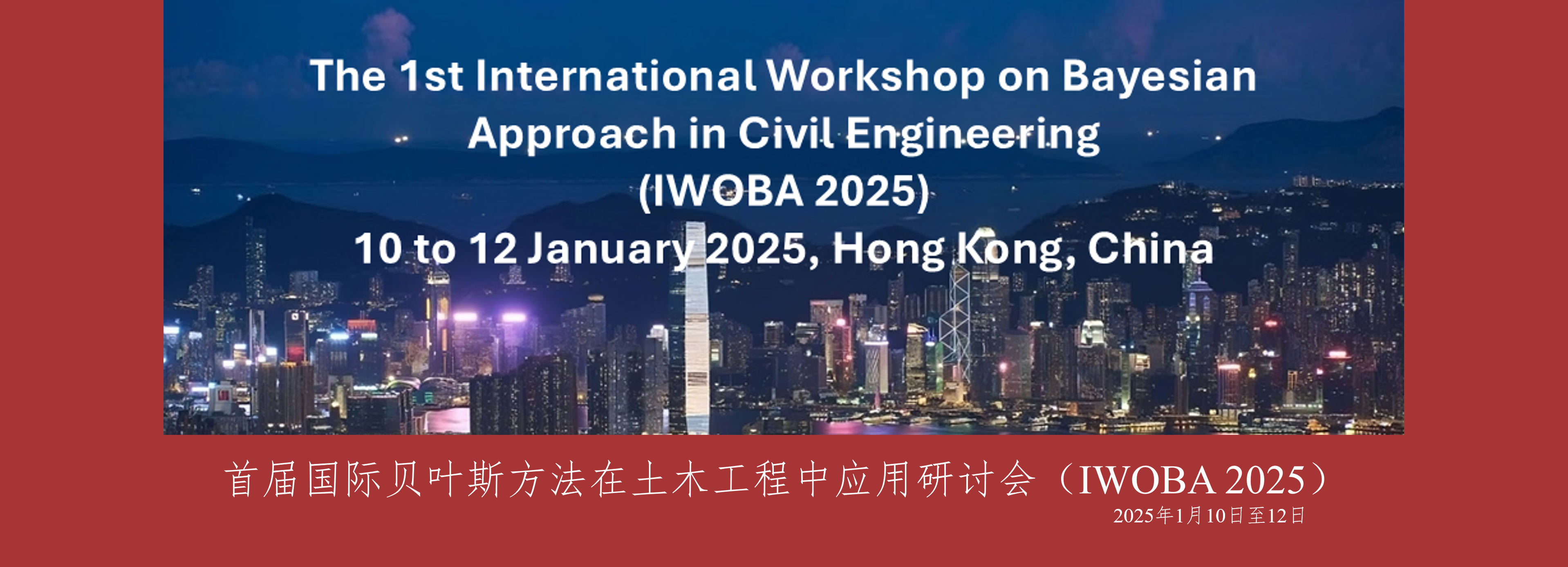 Cha 2025 iwboa
