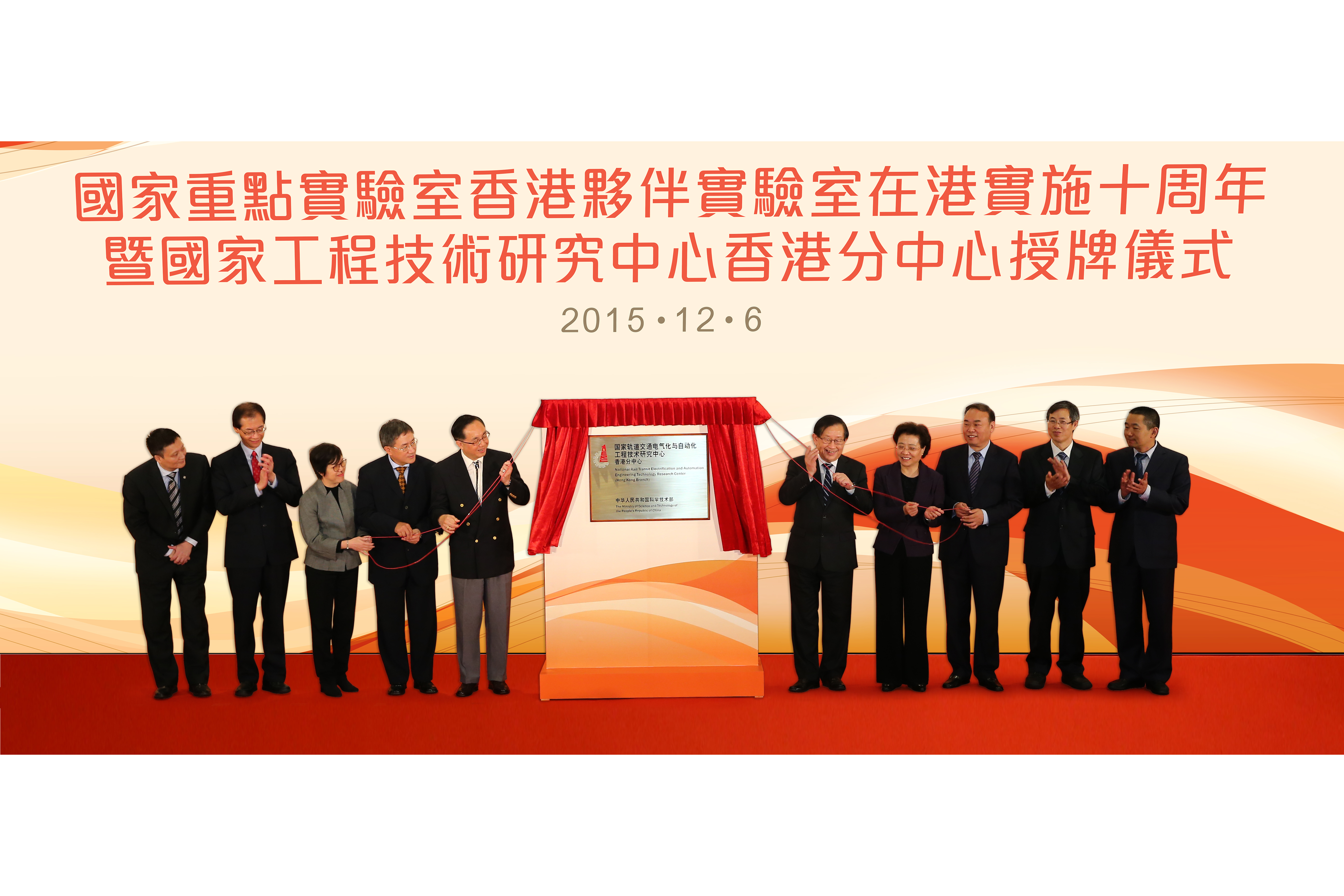 2015_10_plaque_awarding_ceremony_for_cnerc-rail_1_20180725_1679796506