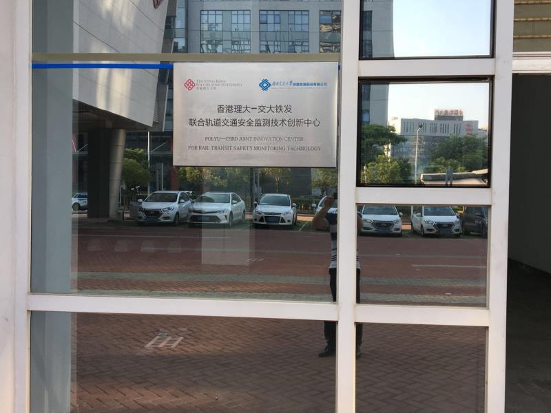 2017_10_polyu-csrd_joint_innovation_center_for_rail_transit_safety_monitoring_technology_sign (13)