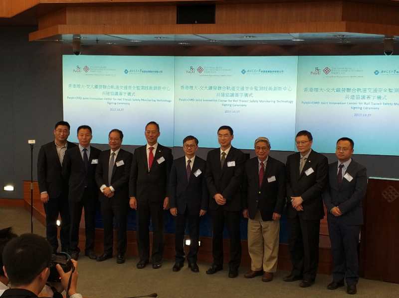 2017_10_polyu-csrd_joint_innovation_center_for_rail_transit_safety_monitoring_technology_sign (30)