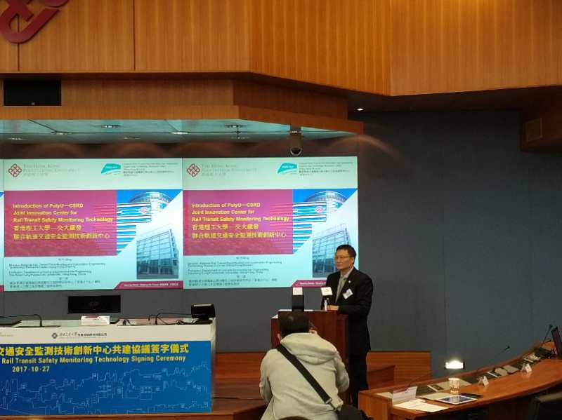 2017_10_polyu-csrd_joint_innovation_center_for_rail_transit_safety_monitoring_technology_sign (32)