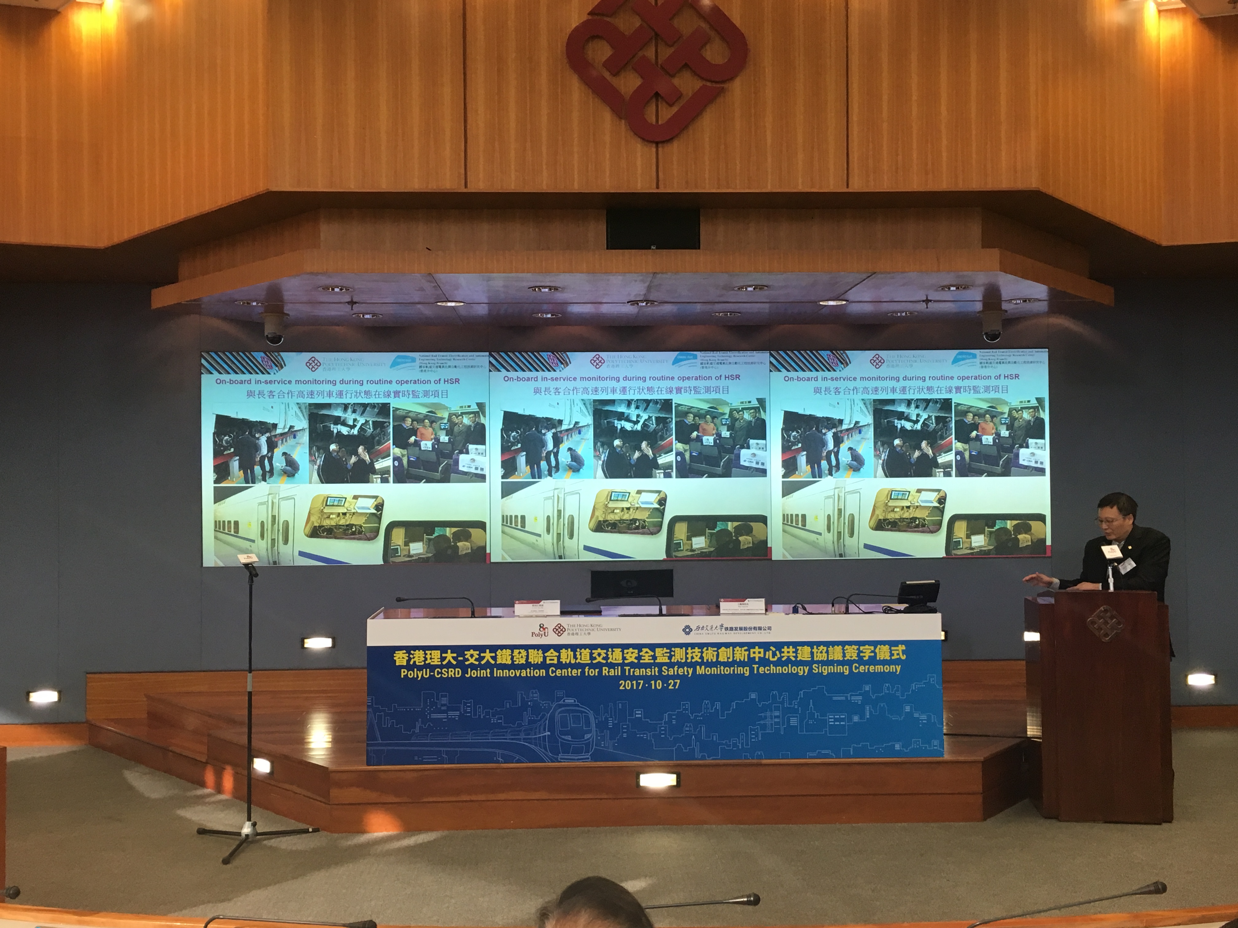 2017_10_polyu-csrd_joint_innovation_center_for_rail_transit_safety_monitoring_technology_sign (44)