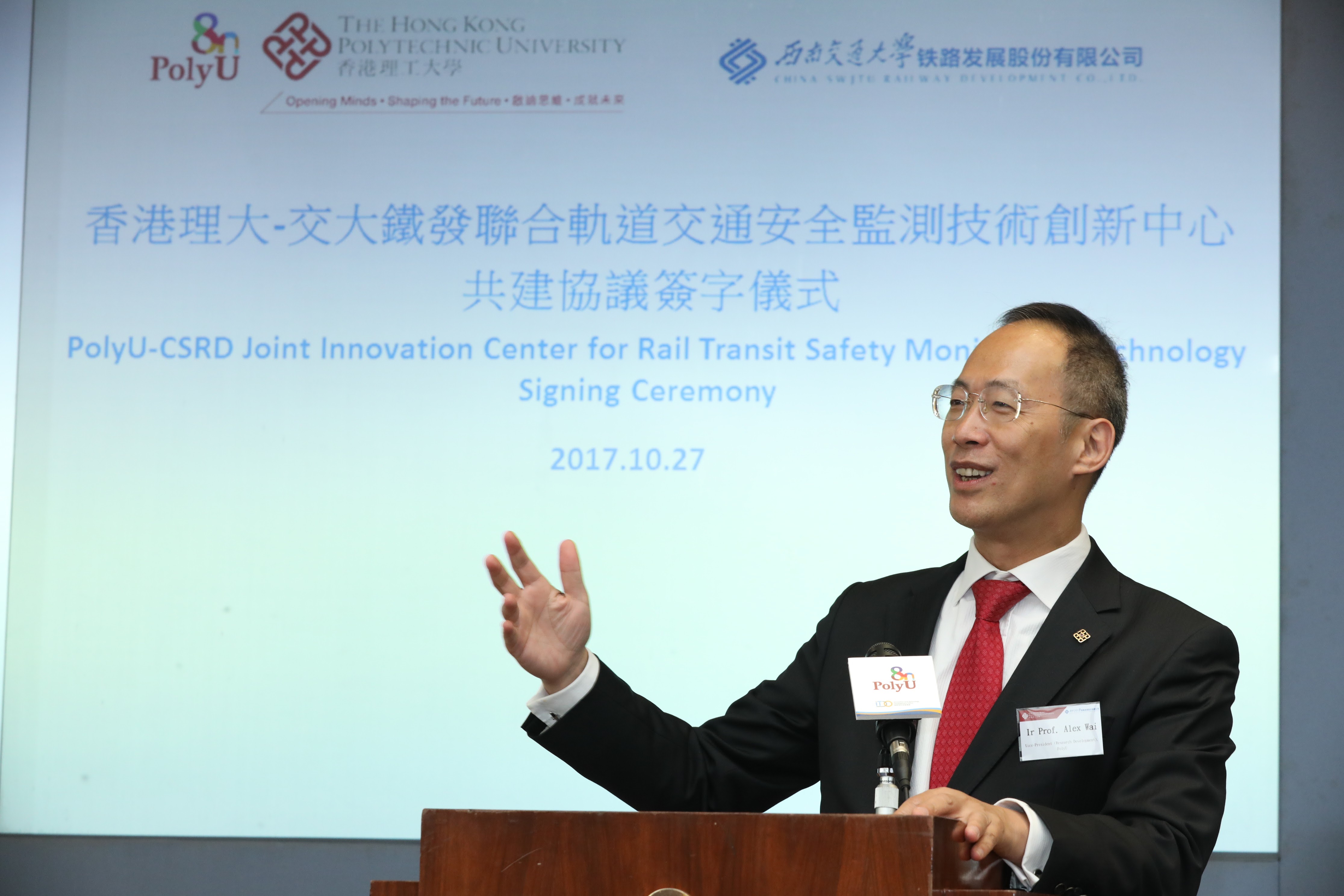 2017_10_polyu-csrd_joint_innovation_center_for_rail_transit_safety_monitoring_technology_sign (59)
