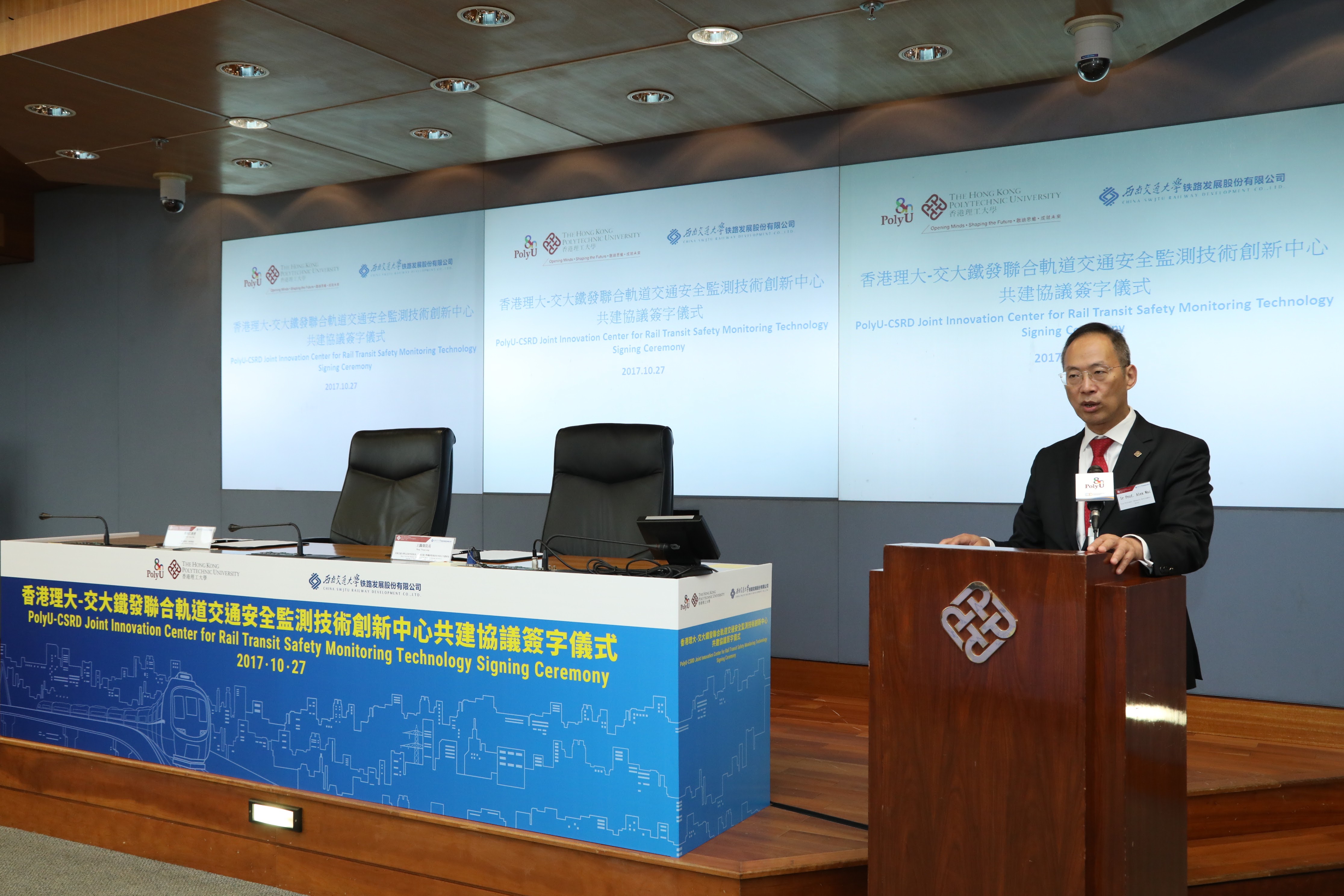 2017_10_polyu-csrd_joint_innovation_center_for_rail_transit_safety_monitoring_technology_sign (60)