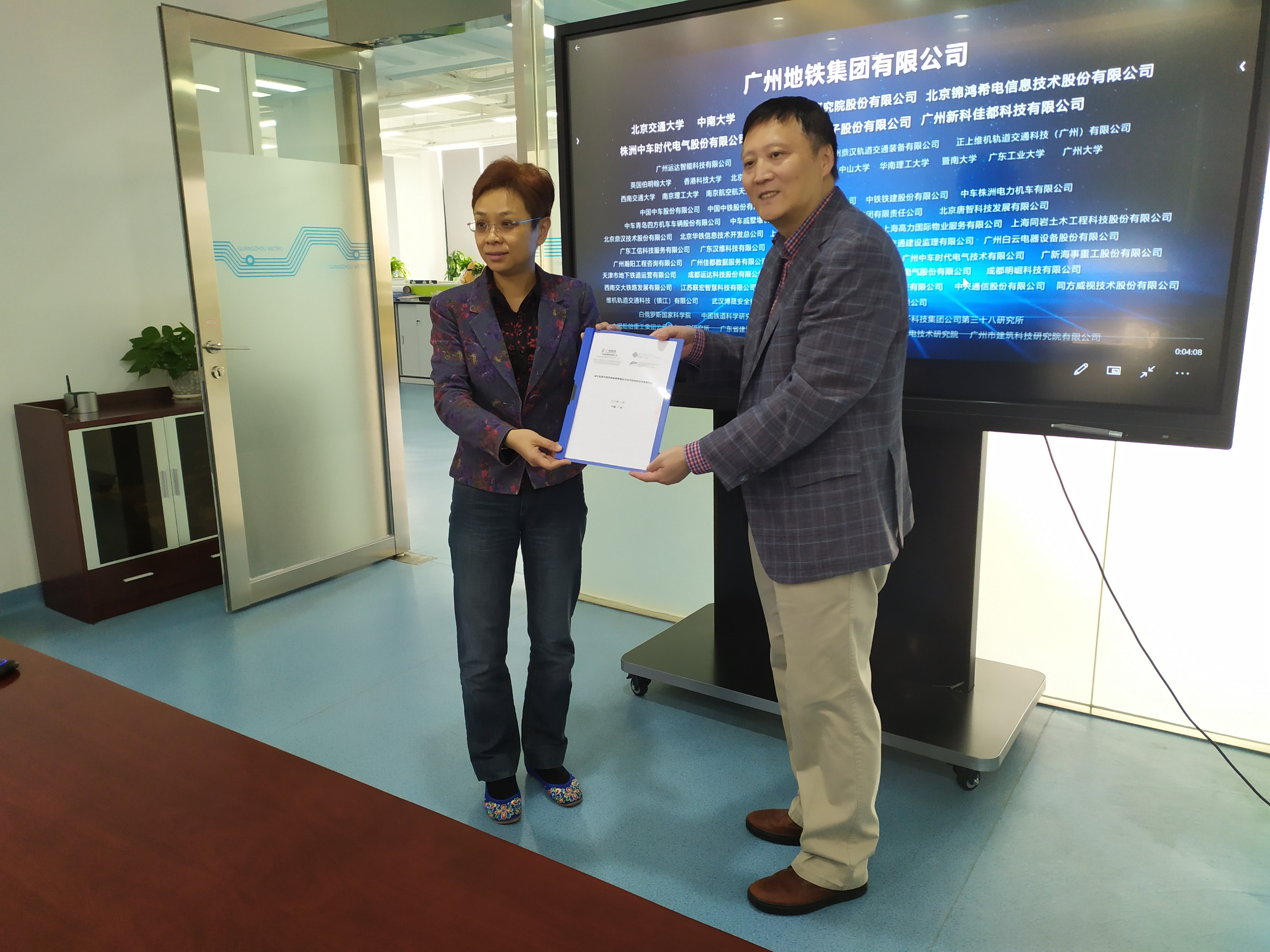 gzmtr_2_20200608_1702117095