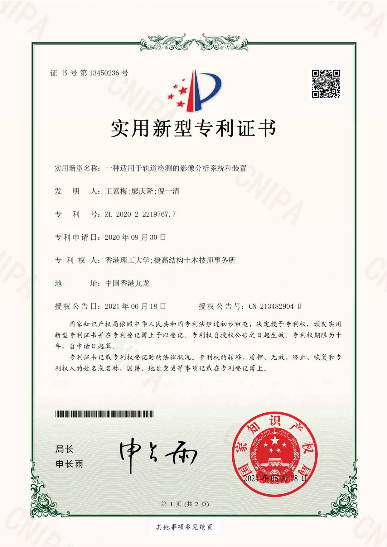 202106_Chinese Patent Certificate_page-0002