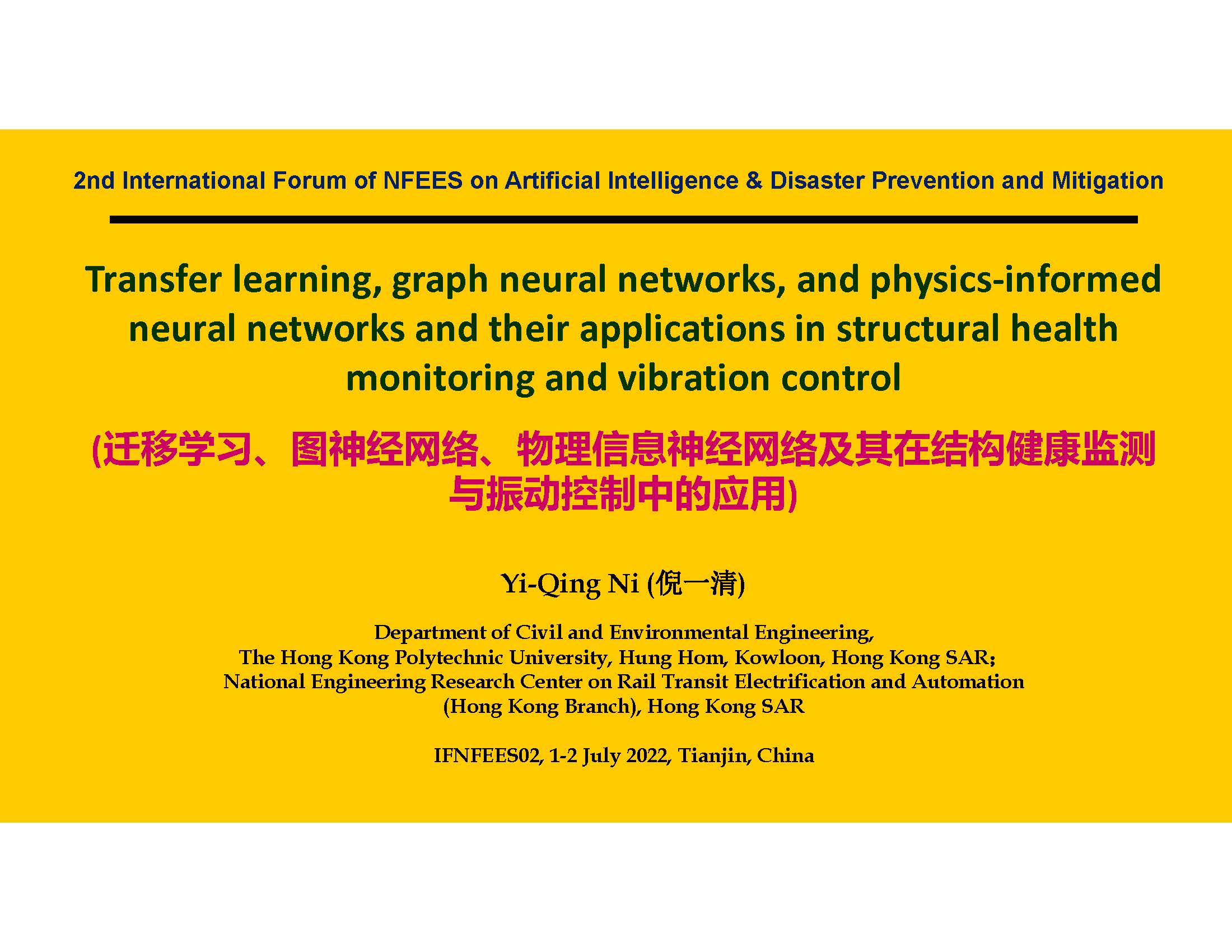 Presentation  YQ NiTianjin 2July2022Page 1