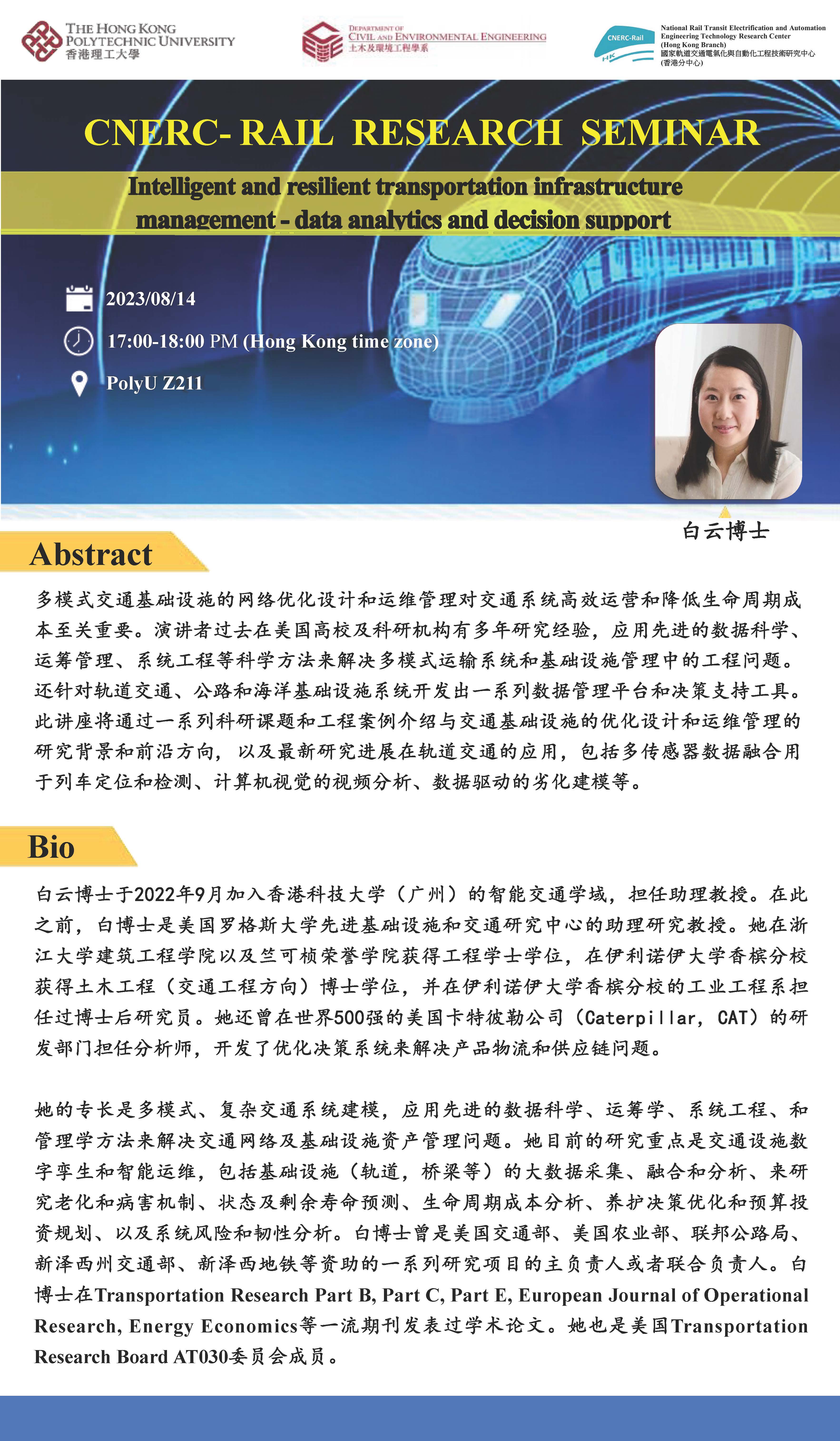 PosterDr BAIYUNupdated