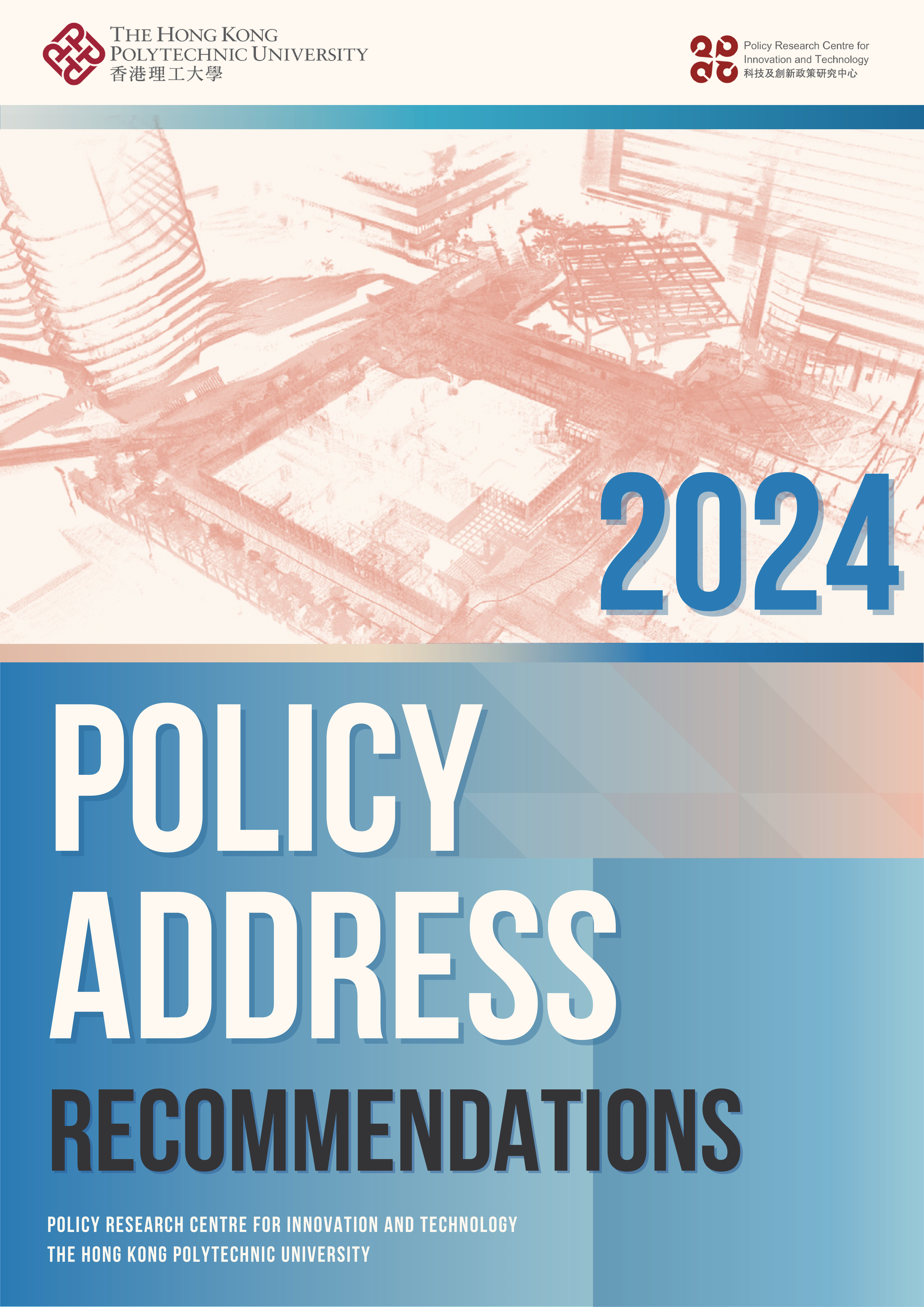PolyU 2024 Policy Address Recommendations_EN_1