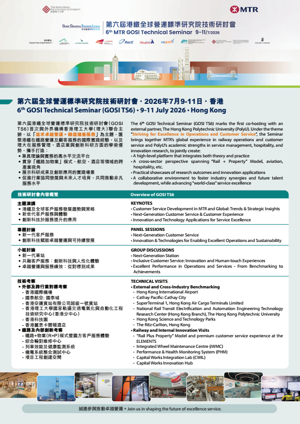MTR_PolyU_GOSI_TS6_Leaflet_v1_Ref conv 0