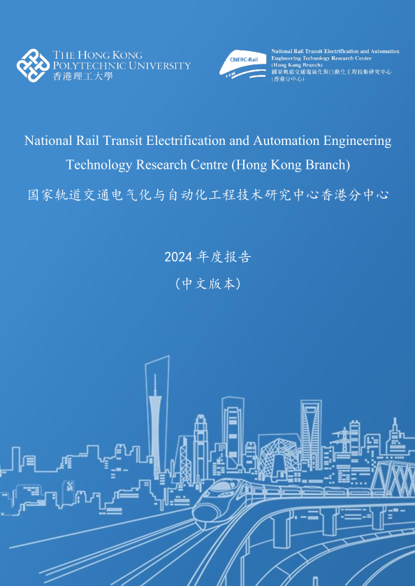 2024 Annual Report (Chinese)