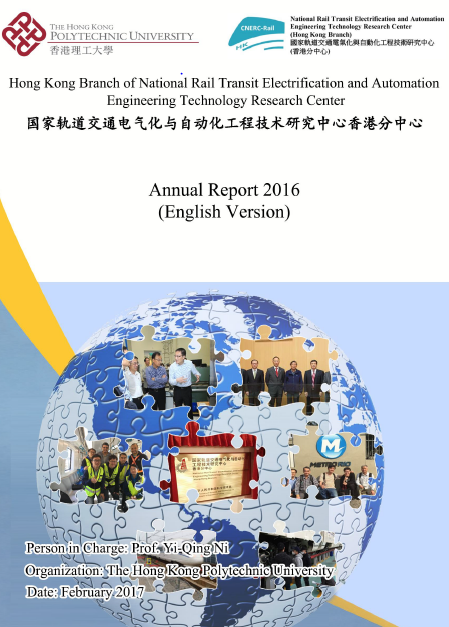 2016 Annual Report (English)