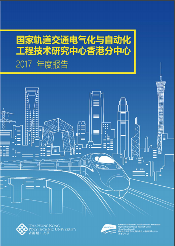 2017 Annual Report (Chinese)