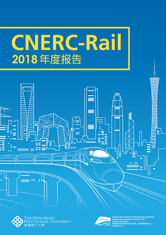 2018 Annual Report (Chinese)