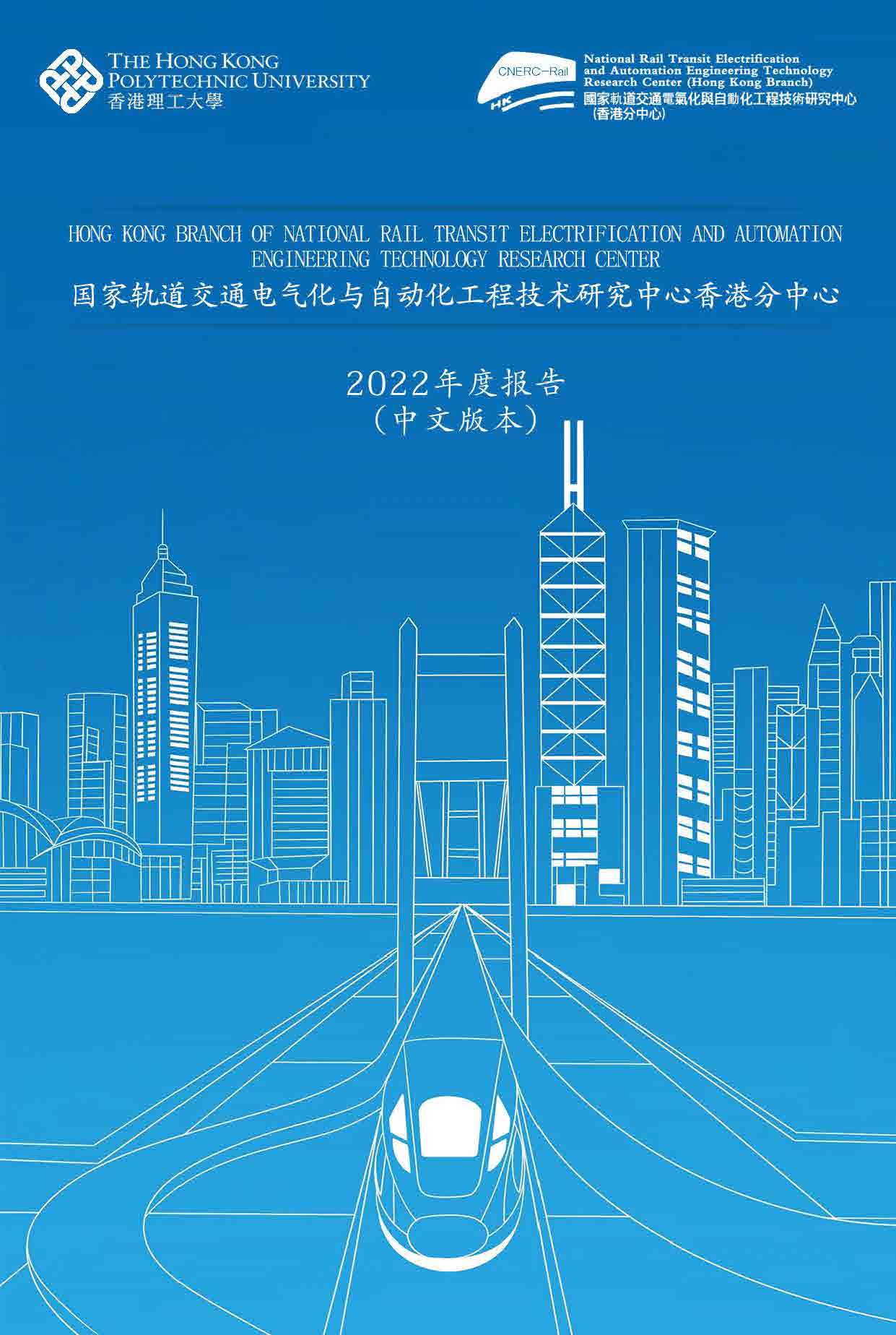 2022 Annual Report (Chinese)
