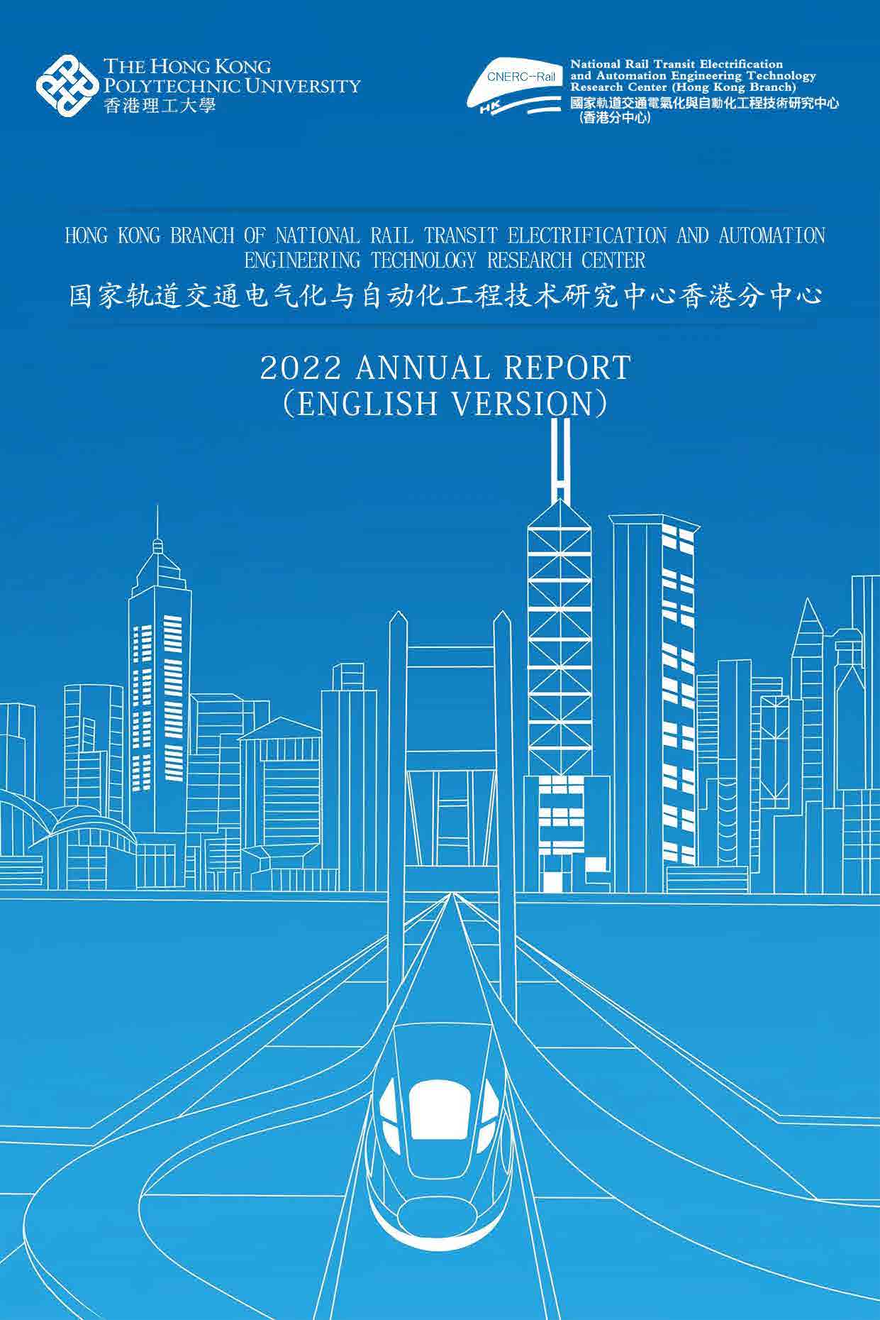 2022 Annual Report (English)