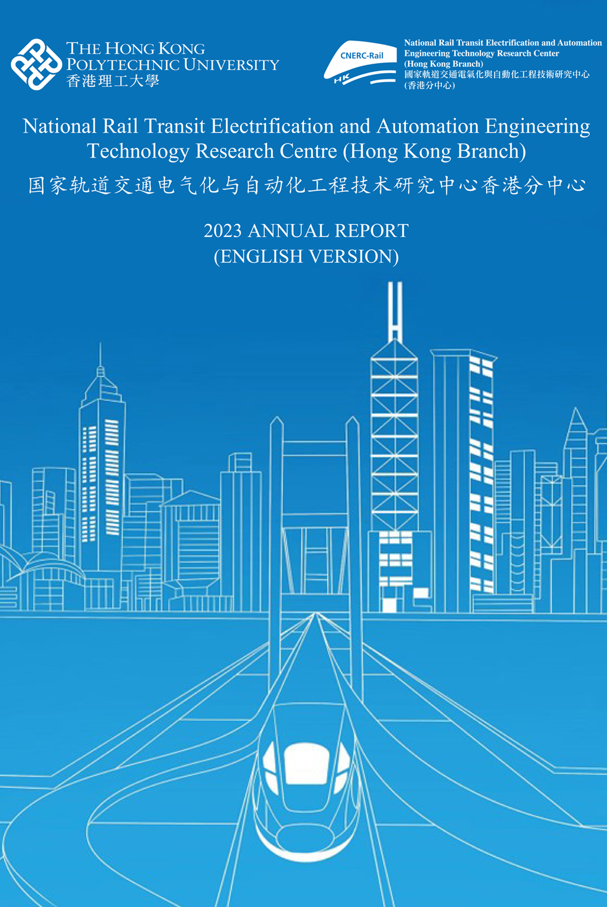 2023 Annual Report (English)