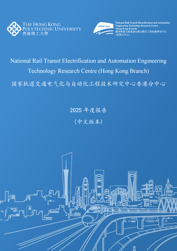 2025 Annual Report (Chinese)
