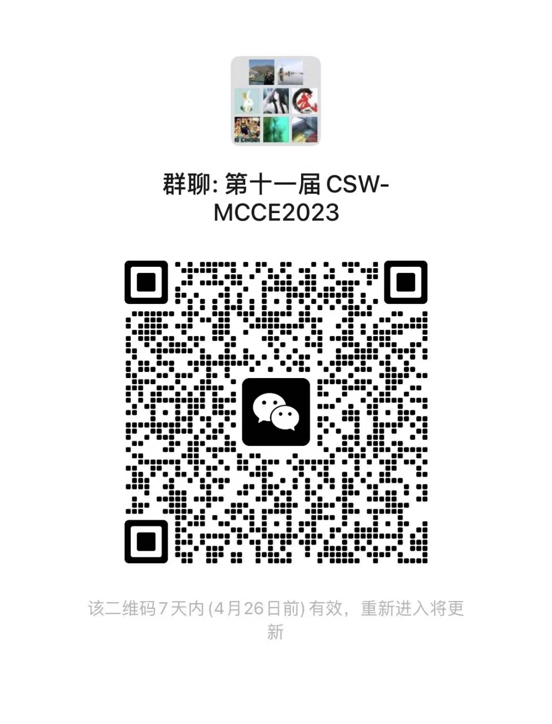 WeChat_Image_20230420191701.jpg
