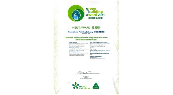 AwardHKGBC2021