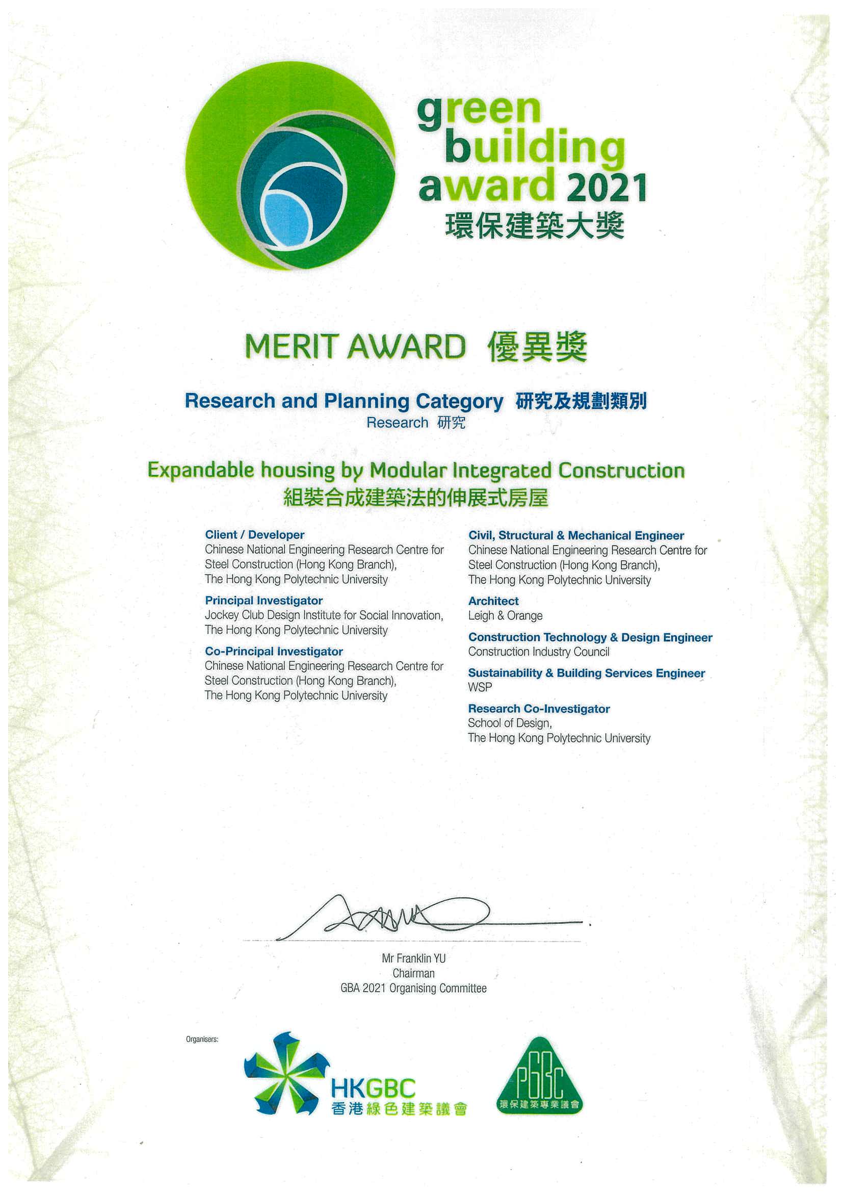 AwardHKGBC2021