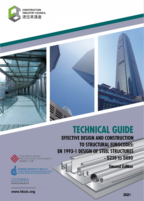 Effective Design and Construction to Structural Eurocodes 2nd Edition