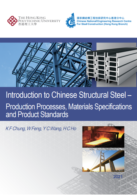 Introduction to Chinese Structural Steel