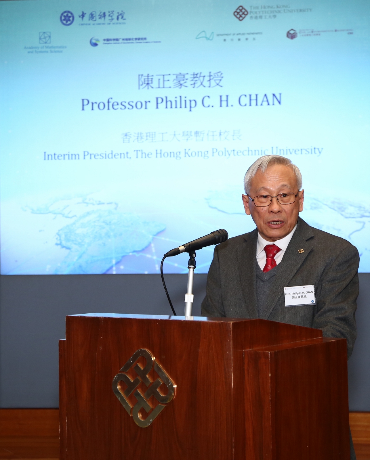 Professor Philip C. H. Chan, Interim President of PolyU, addresses the opening ceremony of the two CAS-PolyU joint laboratories