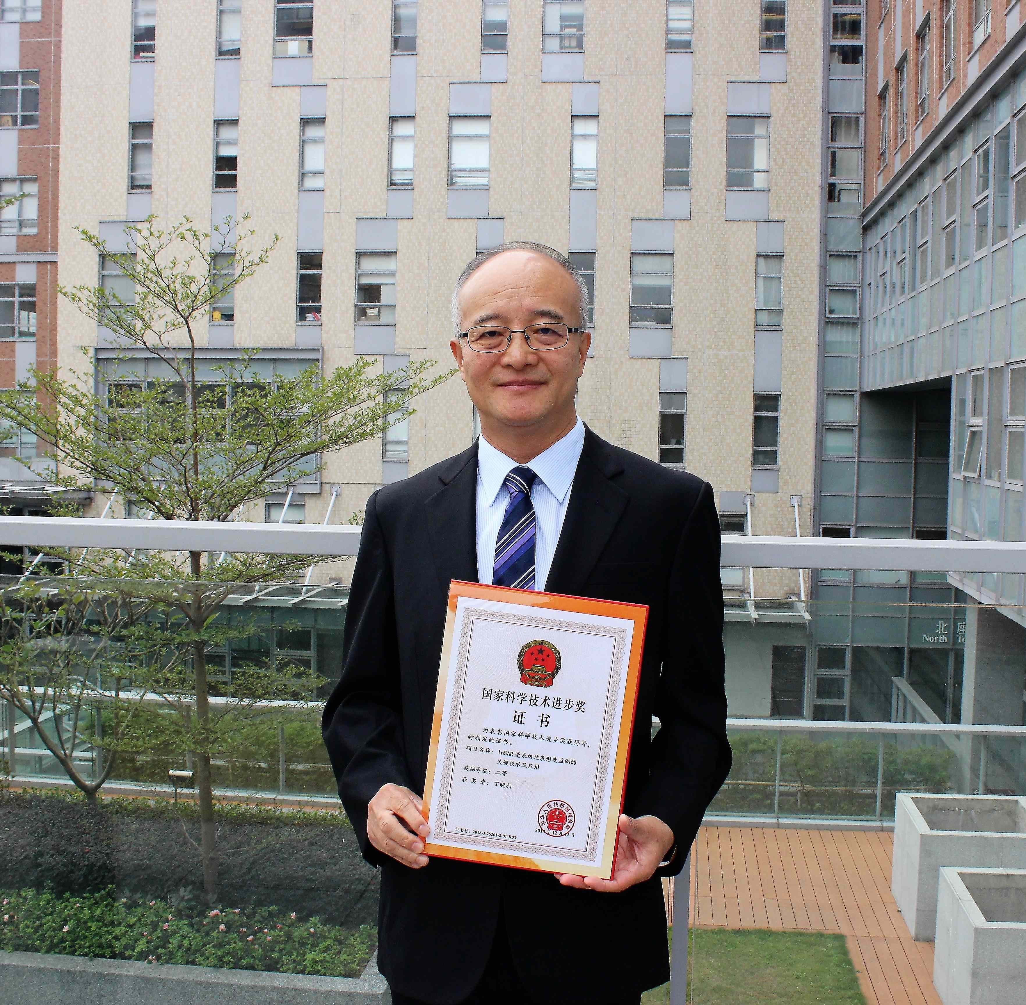 理大土地测量及地理资讯学系丁晓利教授及其团队获得2018年国家科学技术奖的国家科技进步二等奖。