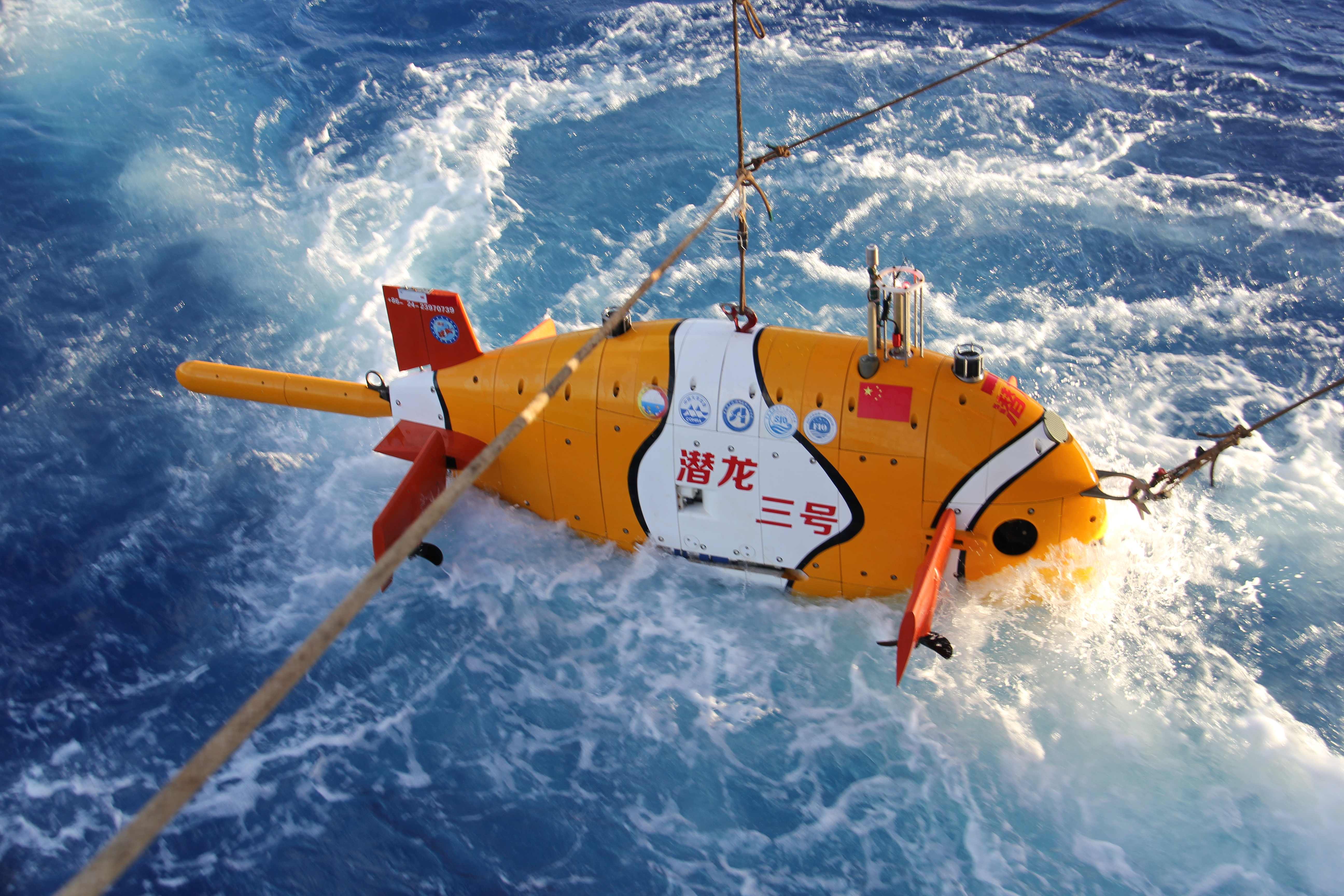 中国科学院渖阳自动化研究所研制的4,500米级自主潜水器「潜龙三号」。