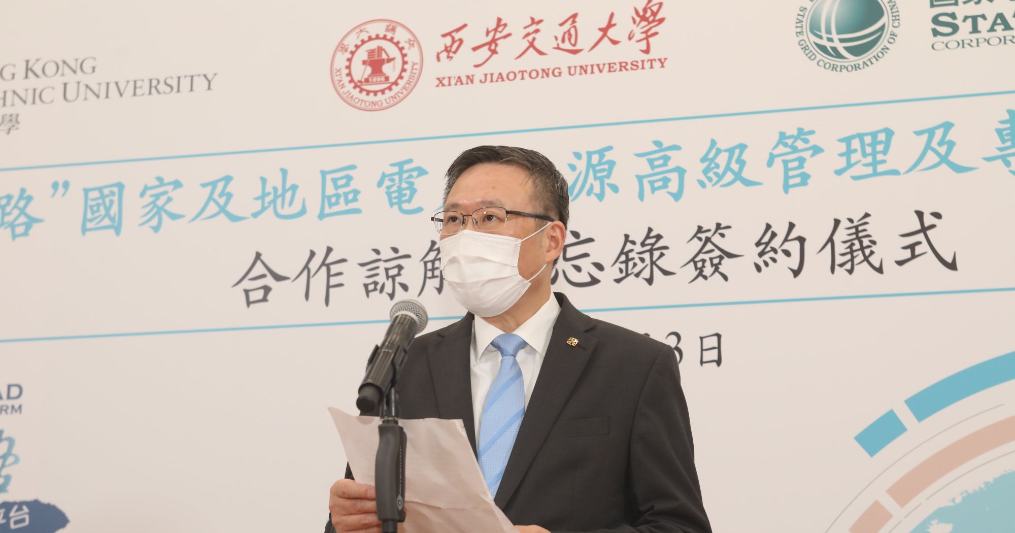 Professor Jin-Guang TENG, President of PolyU, delivered a speech at the ceremony, stating that PolyU will continue to make contributions via collaboration with other parties in education, research, and knowledge transfer.