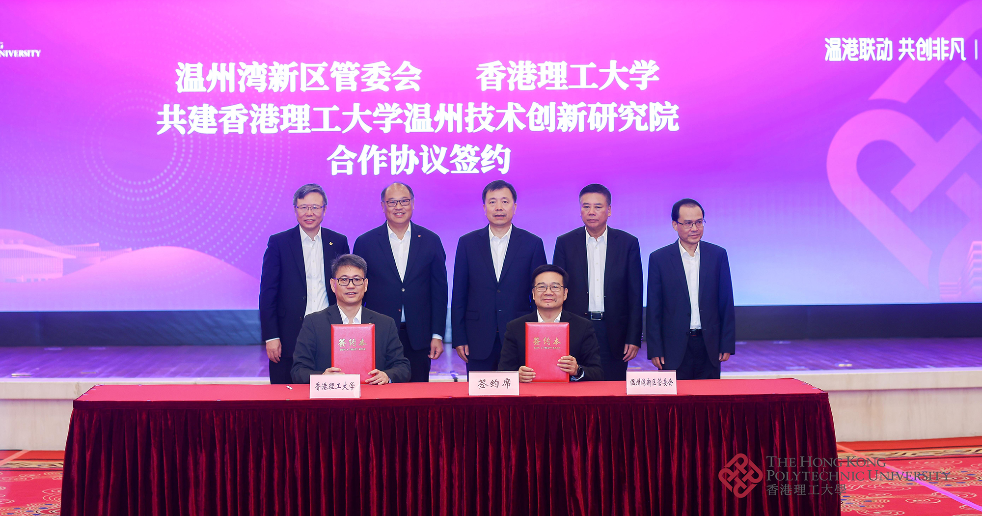 Witnessed by Dr Lam Tai-fai, Council Chairman of  PolyU (back row, 2nd from left); Prof. Jin-Guang Teng, President (back row, 1st from left); Mr Zhang Zhenfeng, Secretary of the Wenzhou Municipal Party Committee (back row, centre); Mr Ge Yiping, Director of the Standing Committee of Wenzhou Municipal People’s Congress (back row, 2nd from right); and Mr Chen Zuorong, Chairman of the Wenzhou Municipal People’s Political Consultative Conference (back row, 1st from right), the agreement was signed by Prof. Christopher Chao, Vice President (Research and Innovation) of PolyU (front row, left), and Mr Zhou Yi-fu, Secretary of the Longwan District Committee of Wenzhou Municipal People’s  Government (front row, right) on behalf of PolyU and the Administrative Committee of Wenzhou Bay New Area.