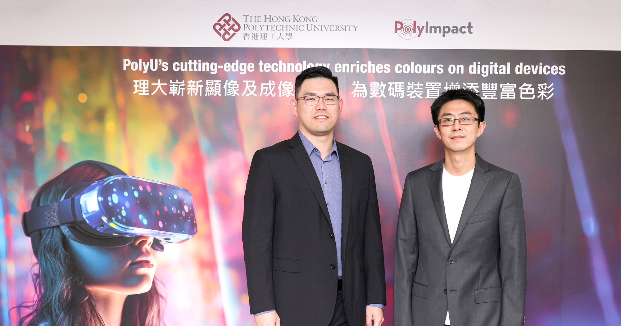 Prof. Wei (left) co-founded Guardian Glow Limited and successfully commercialised his colour management technologies. Dr Jerry JIA (right), co-founder and Chief Executive Officer of Guardian Glow Limited, also attended the press briefing.