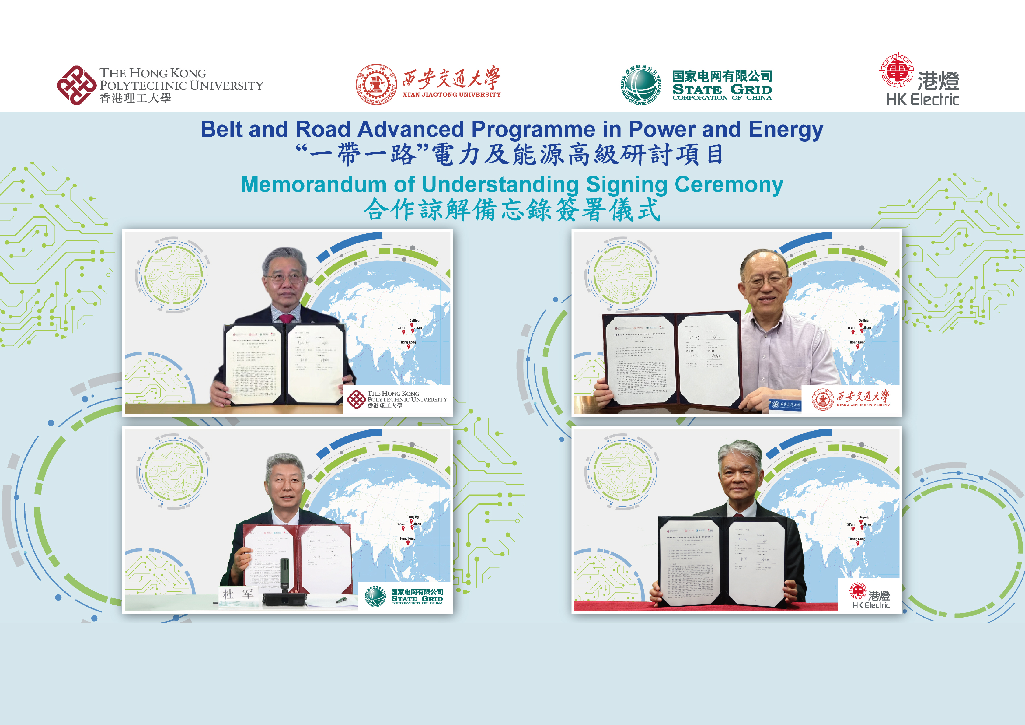 PolyU collaboration on Belt and Road Advanced Programme in Power and Energy