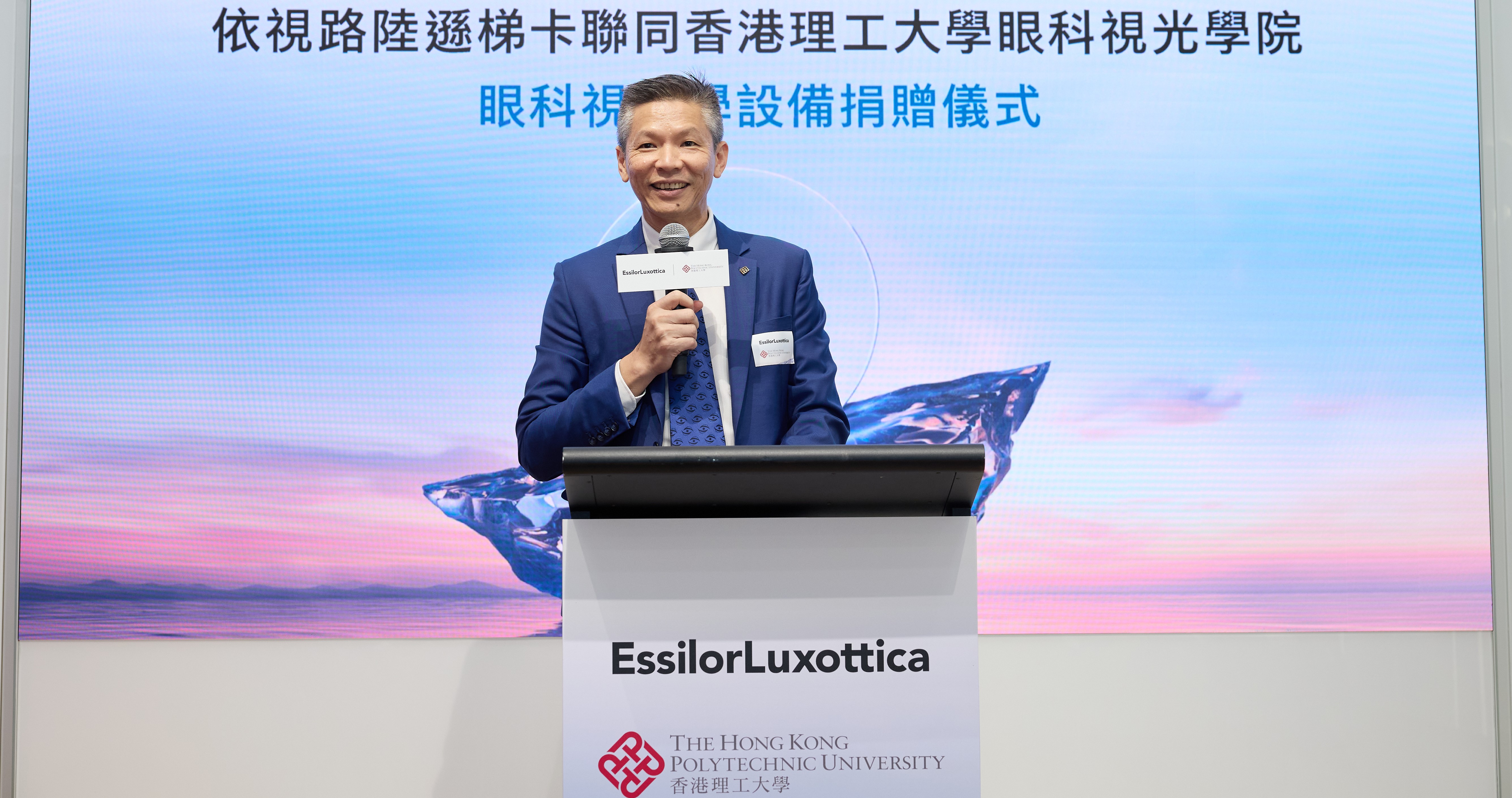 Prof. Kee expressed his gratitude for EssilorLuxottica’s longstanding support.