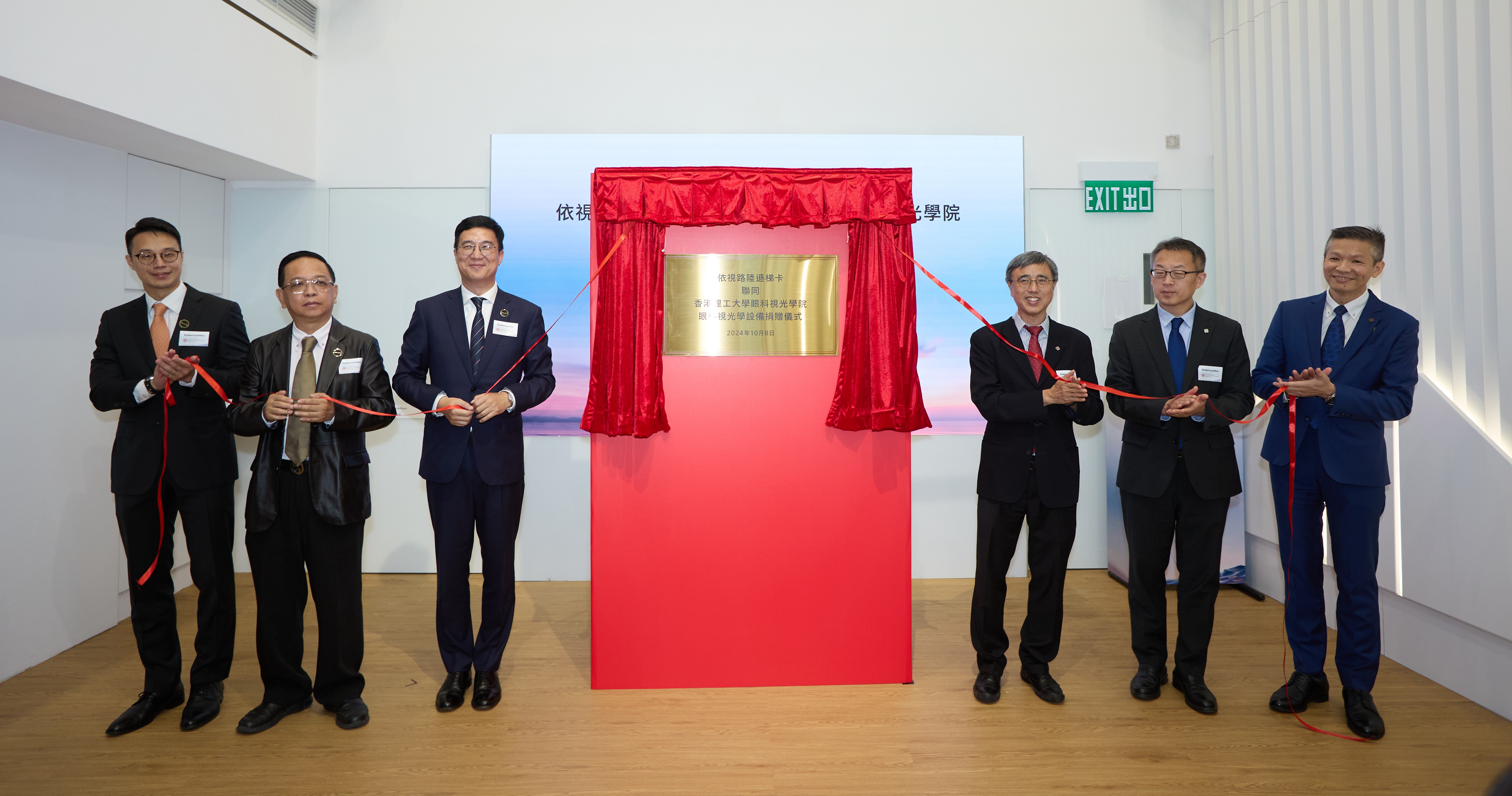 The ceremony was jointly officiated by Prof. Kwok-yin Wong, PolyU Vice President (Education) (3rd from right); Prof. CAI Jing, Acting Dean of the PolyU Faculty of Health and Social Sciences (2nd from right); and Prof. KEE Chea-su, Head and Professor of the PolyU School of Optometry (1st from right), together with Mr Pan Lu, General Manager, HK&TW Professional Solutions at EssilorLuxottica (3rd from left); Mr David Soh, Managing Director of Essilor Hong Kong Ltd  (2nd from left); and Mr Henry Leung, Commerical Director of Essilor Hong Kong Ltd (1st from left).