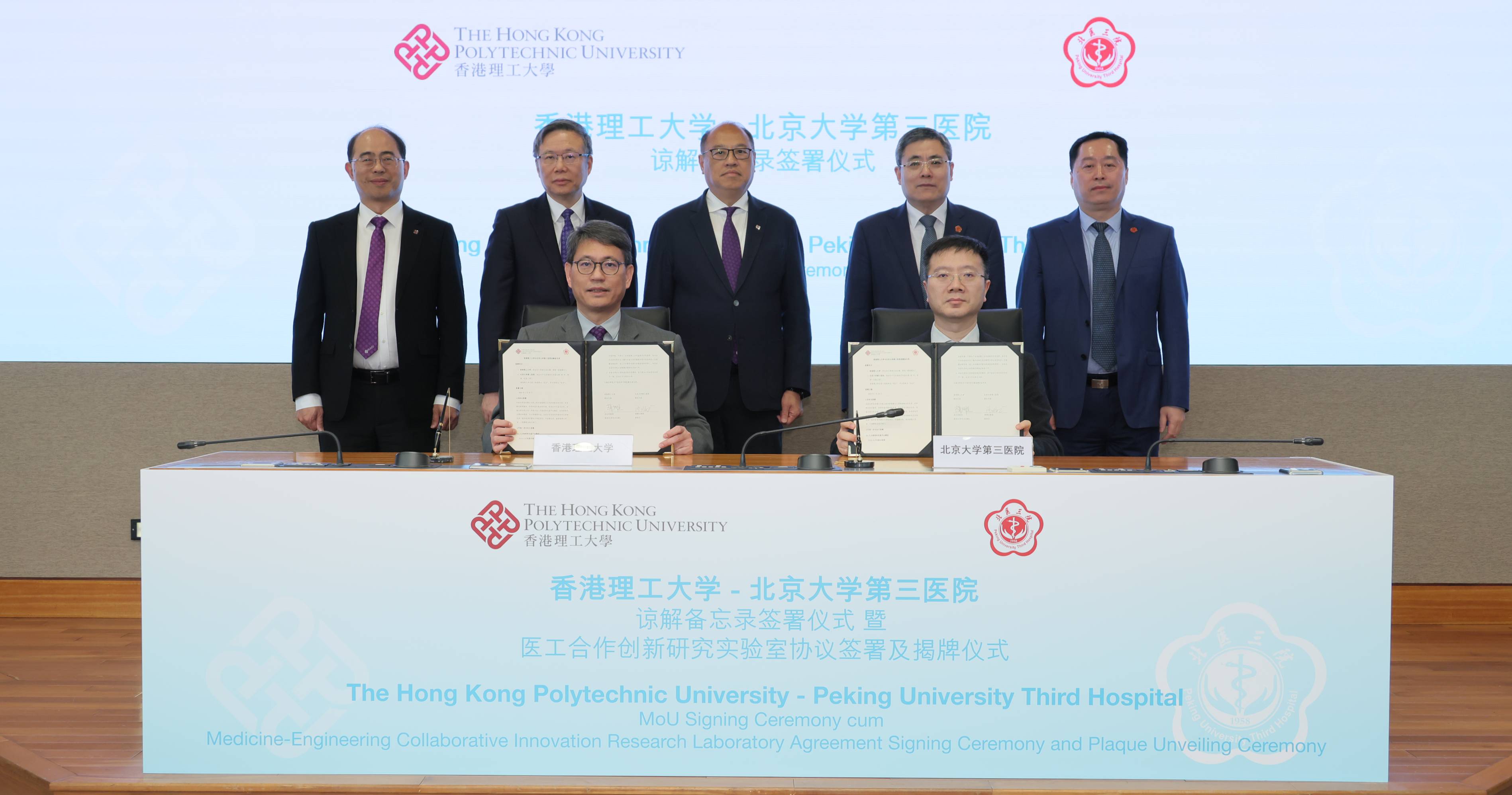 Witnessed by Dr Lam Tai-fai (back row, centre); Prof. Jin-Guang Teng (back row, 2nd from left); Prof. Fu Wei (back row, 2nd from right); Prof. Wing-tak Wong (back row, 1st from left) and Prof. Yuan Chunhui (back row, 1st from right), the MoU was signed by Prof. Christopher Chao (front row, left) and Prof. Tang Yida (front row, right).